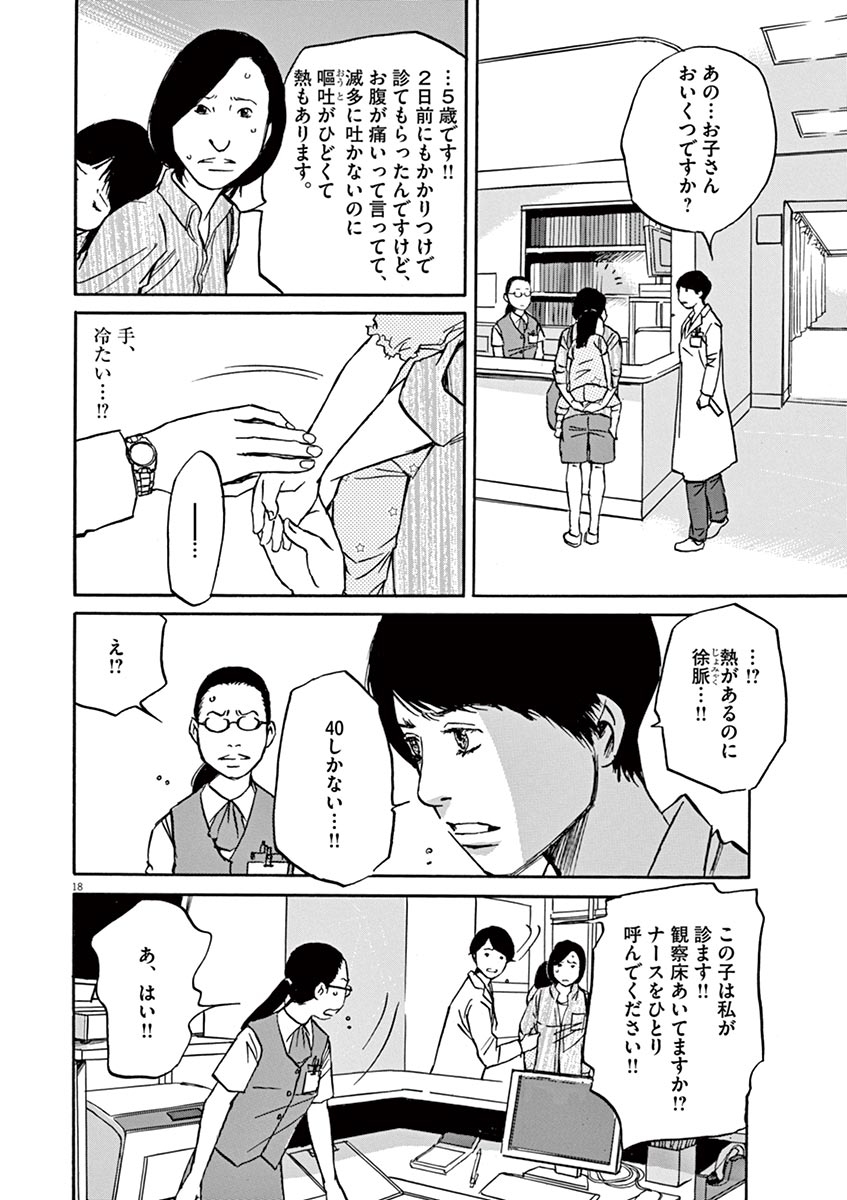 P18
