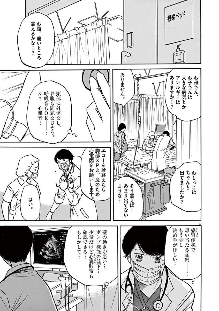 P19