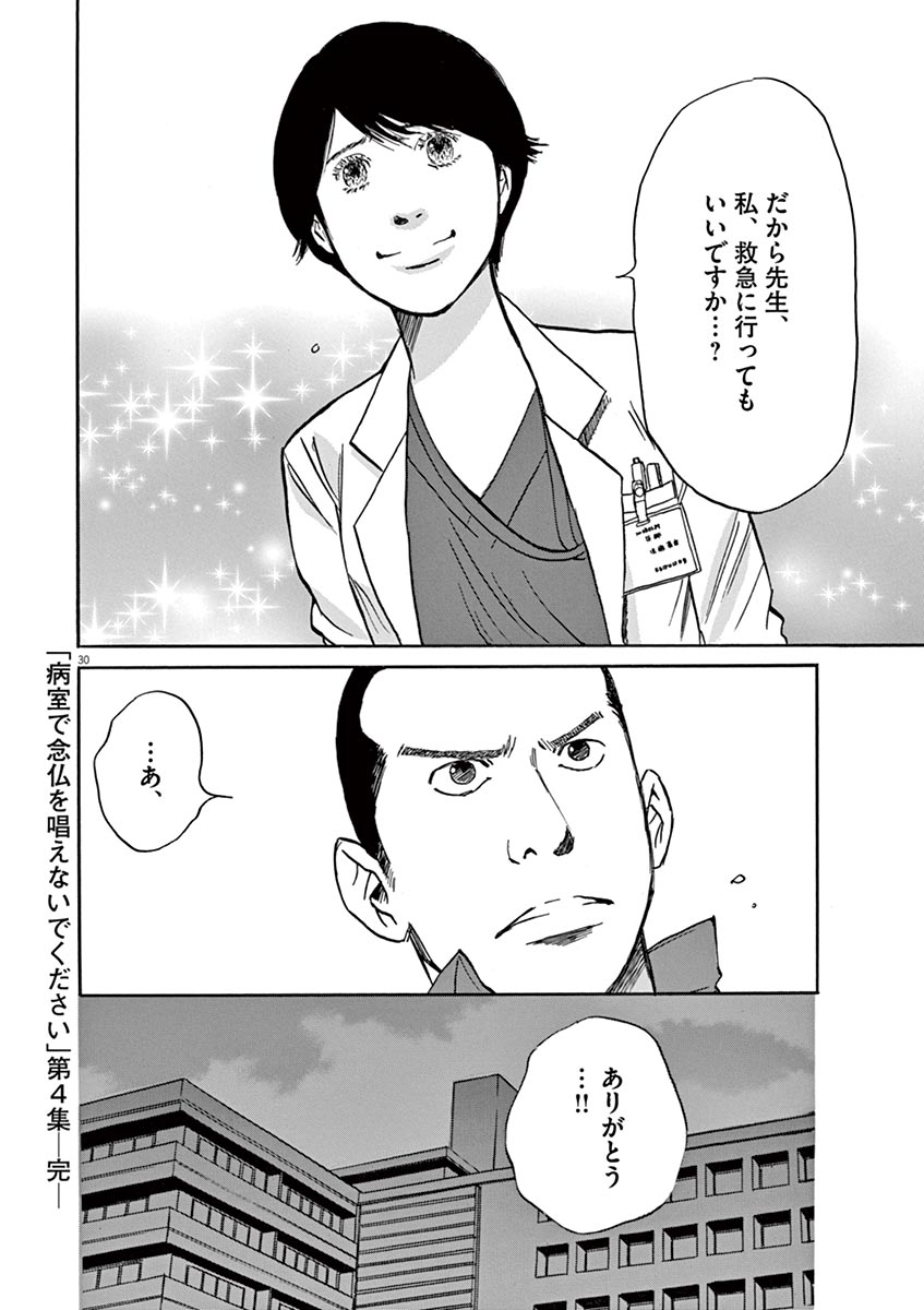 P30