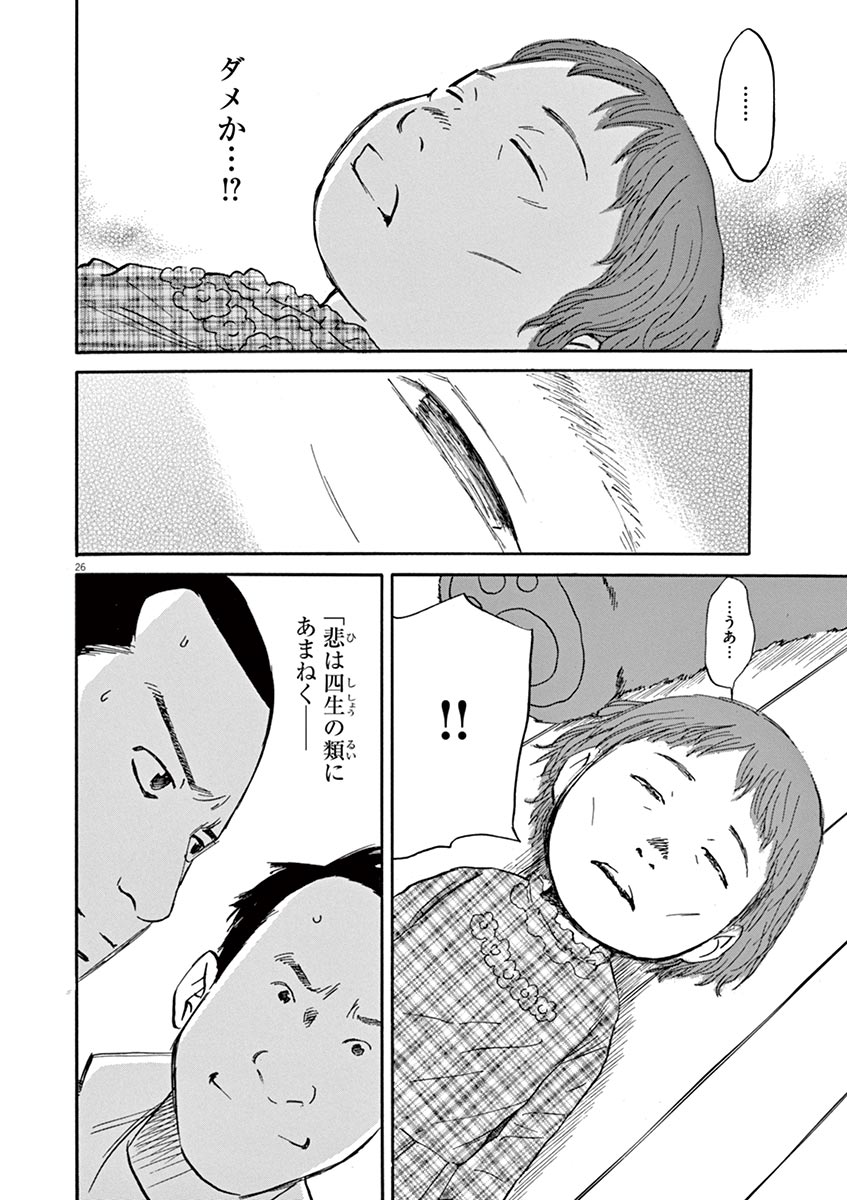 P26