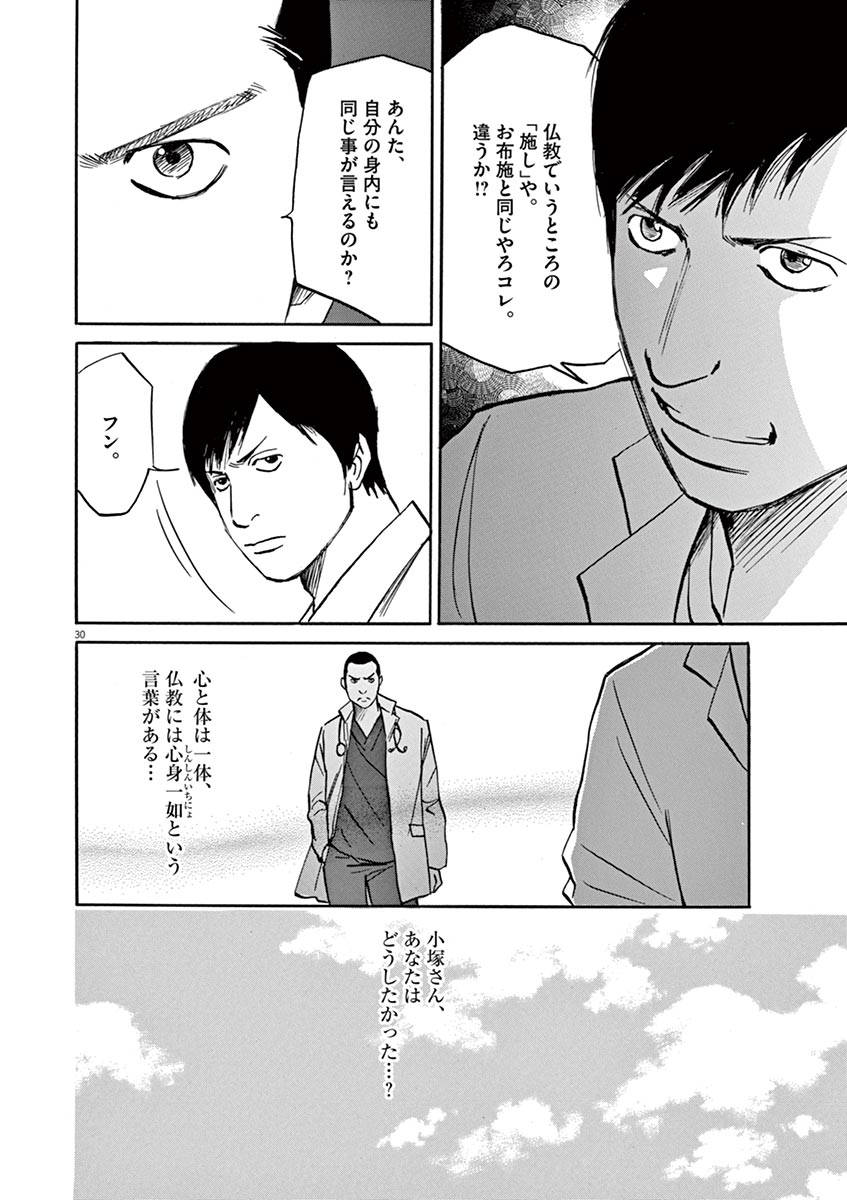 P30