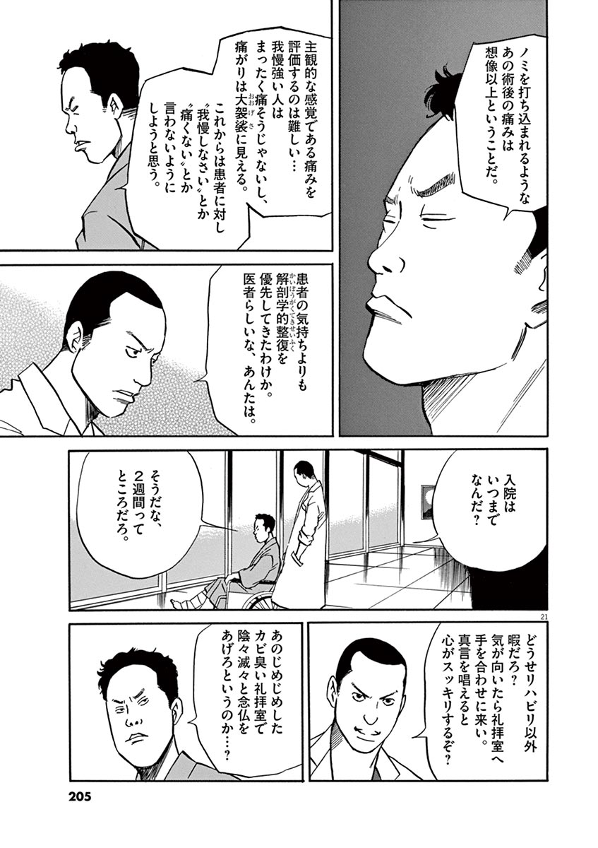 P21