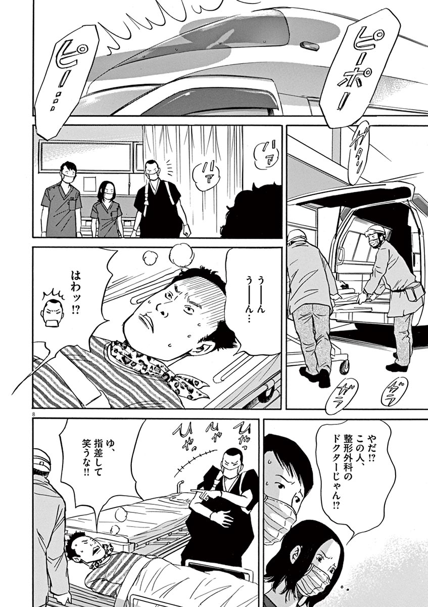 P8
