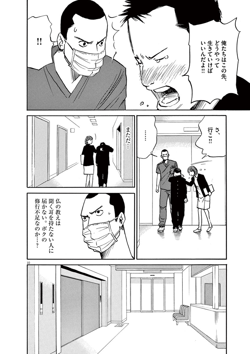 P10