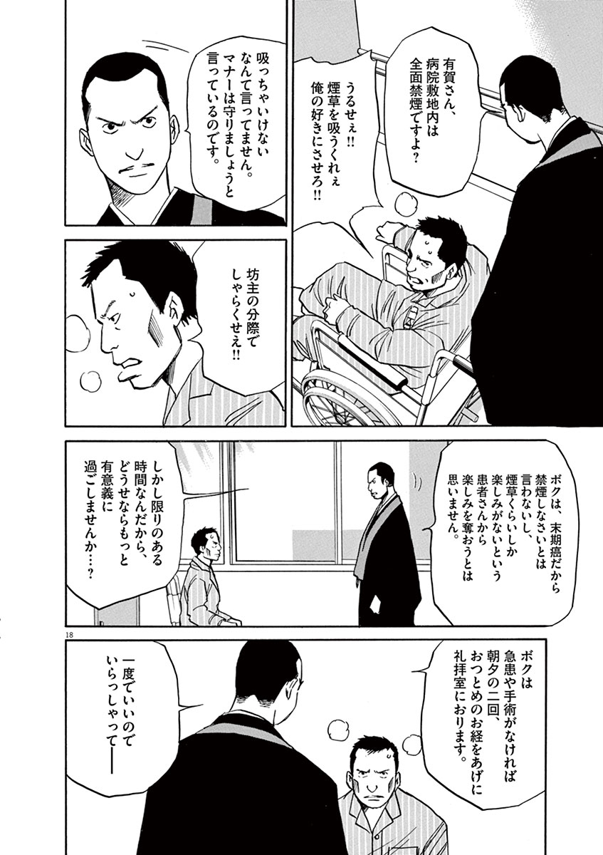 P18