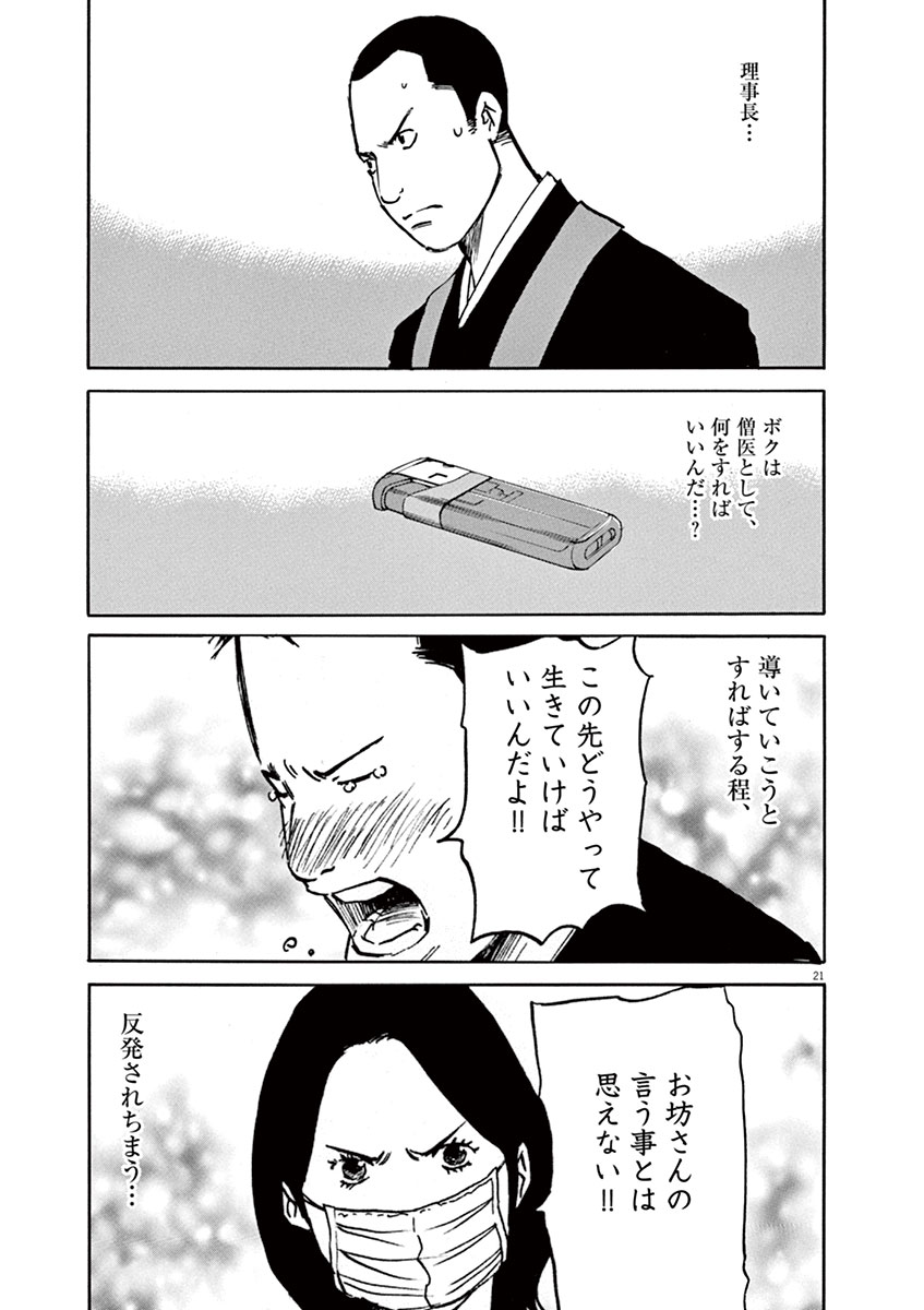 P21