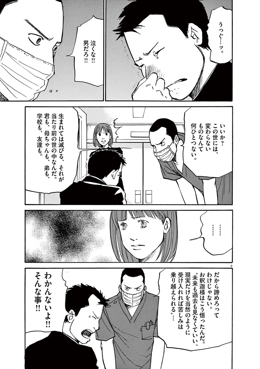 P9