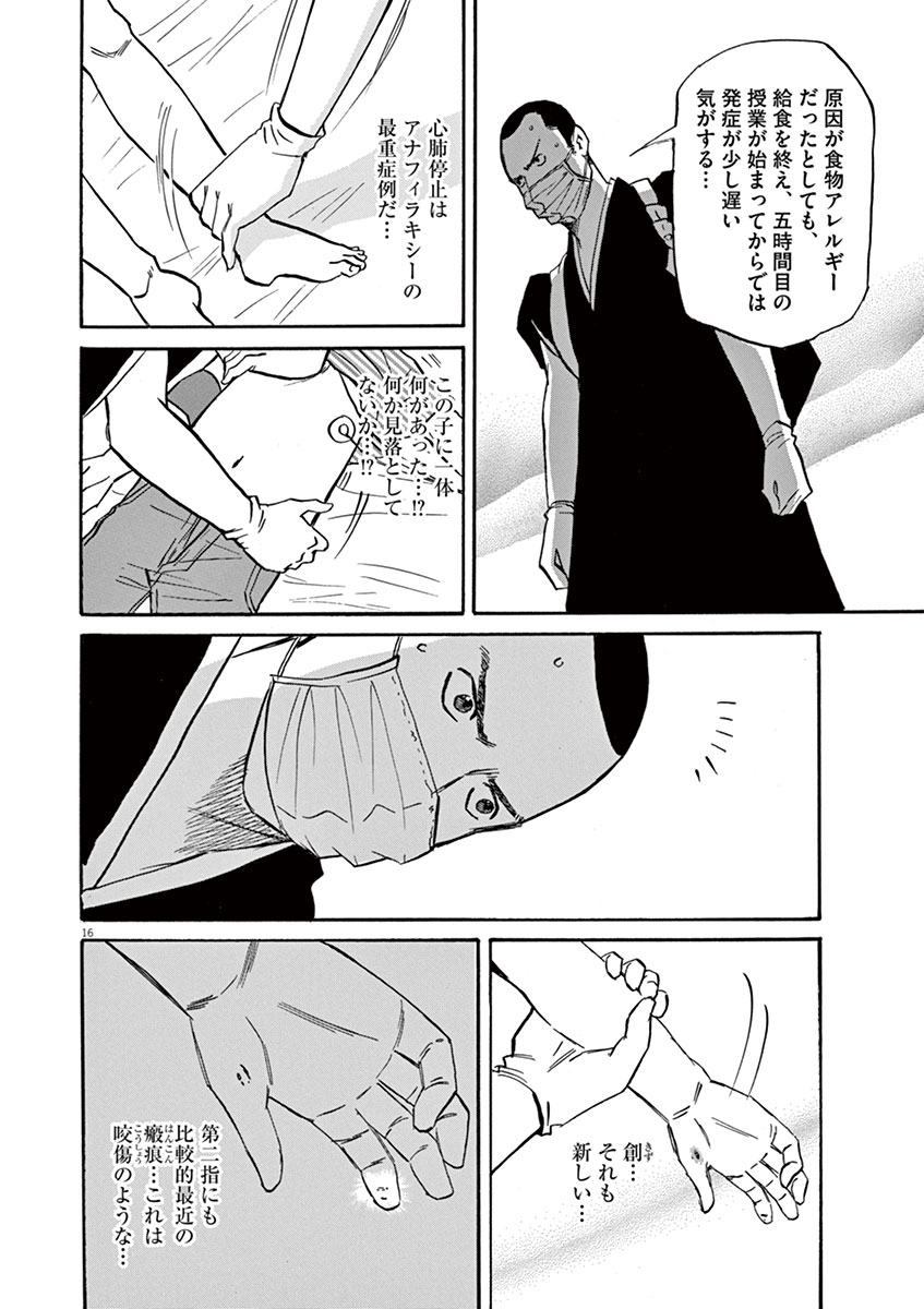 P16