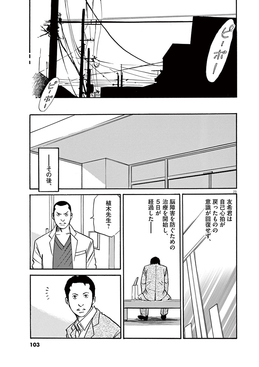 P23