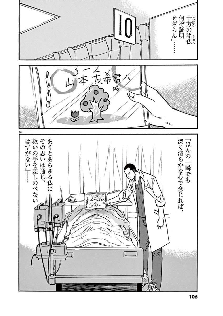 P26