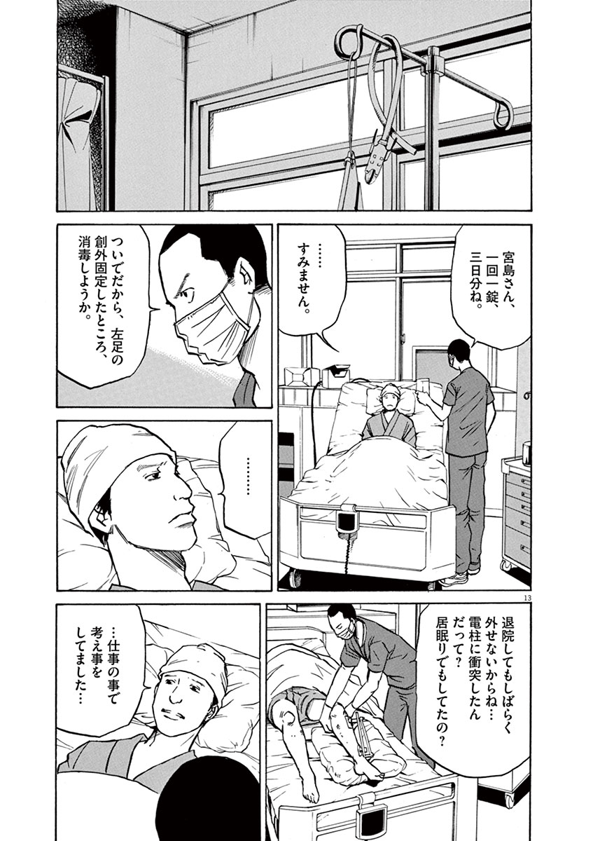 P13