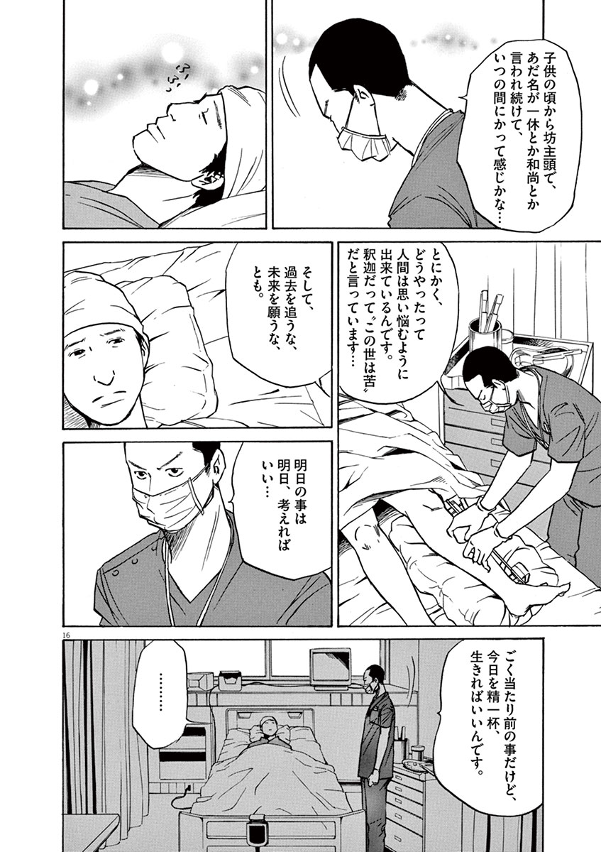 P16