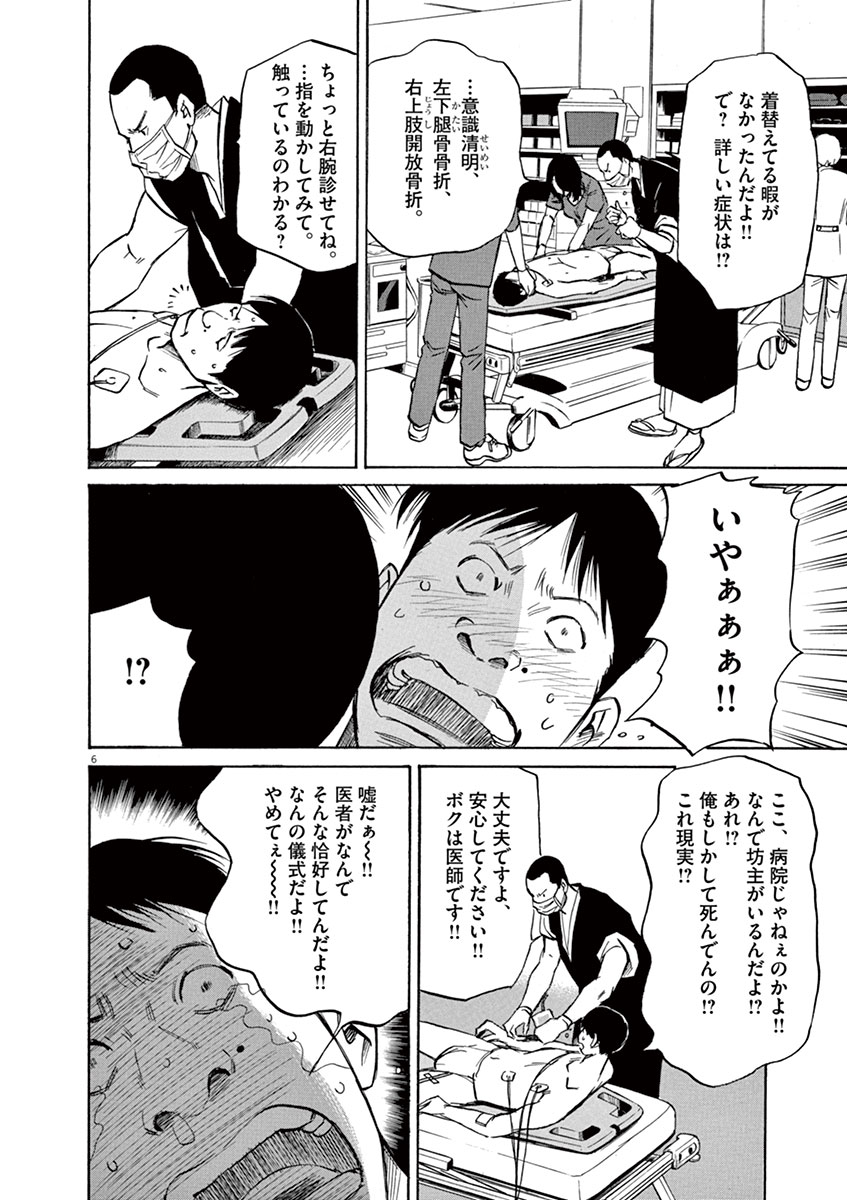 P6