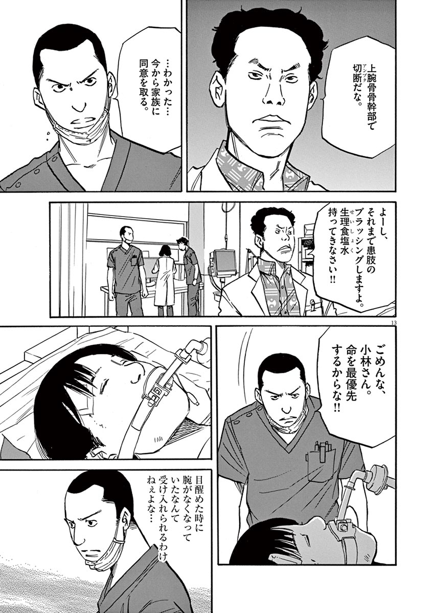 P13