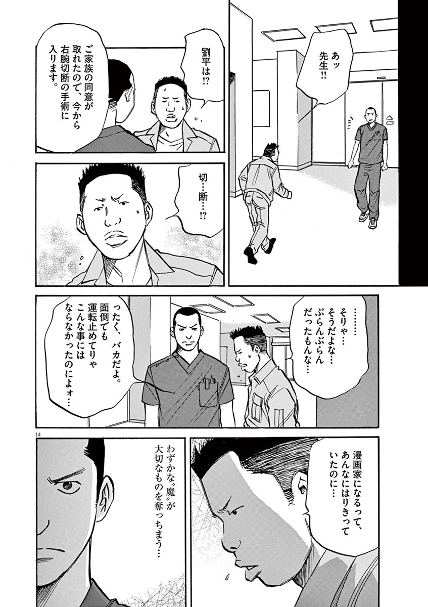P14