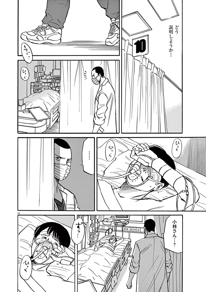 P16