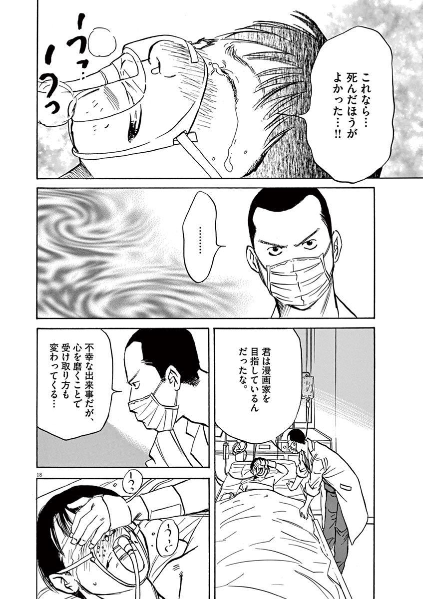 P18