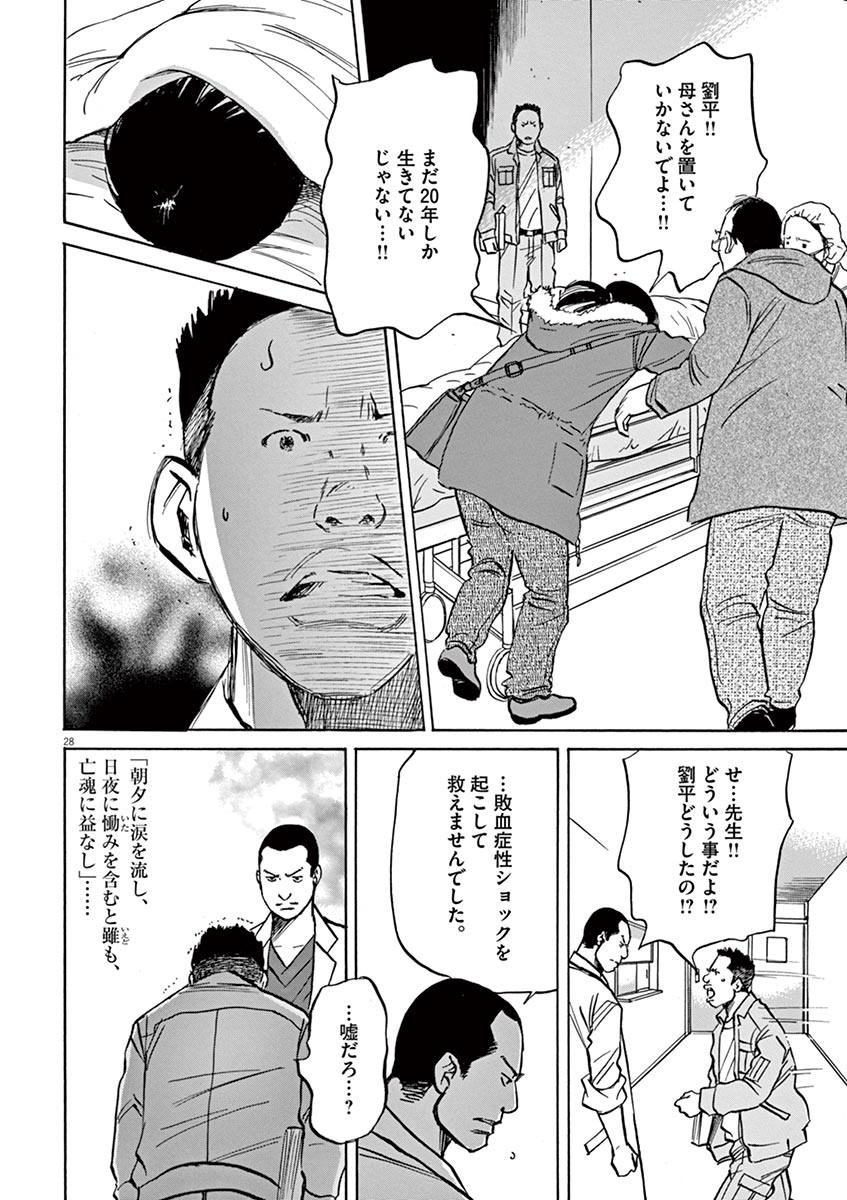 P28