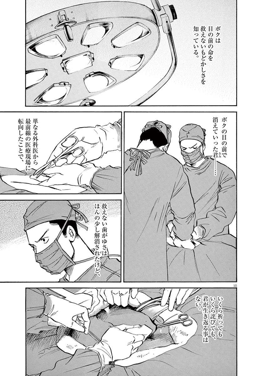 P10