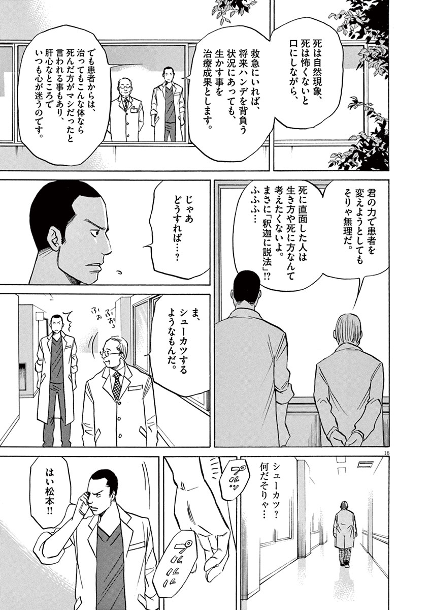 P16