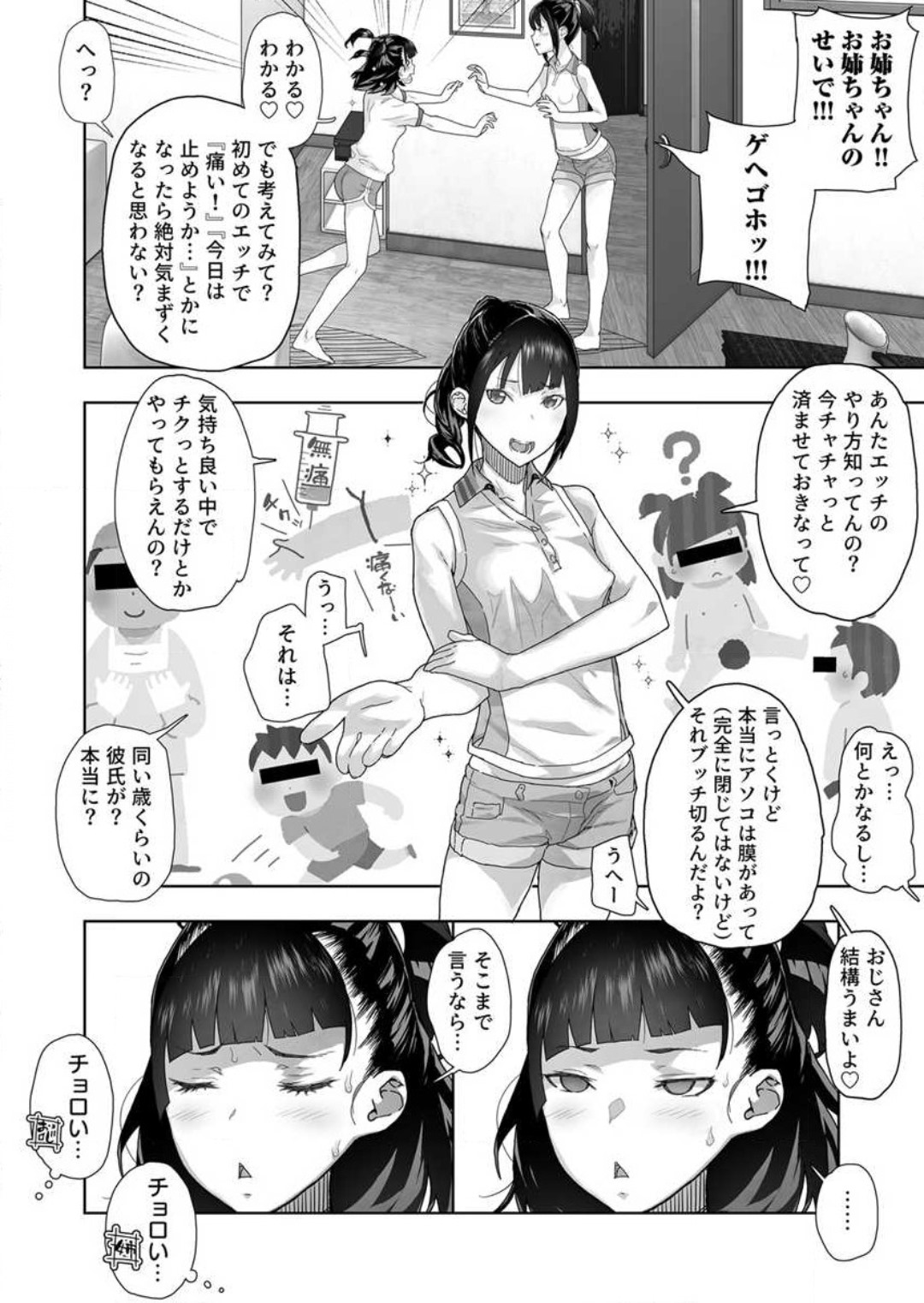P25