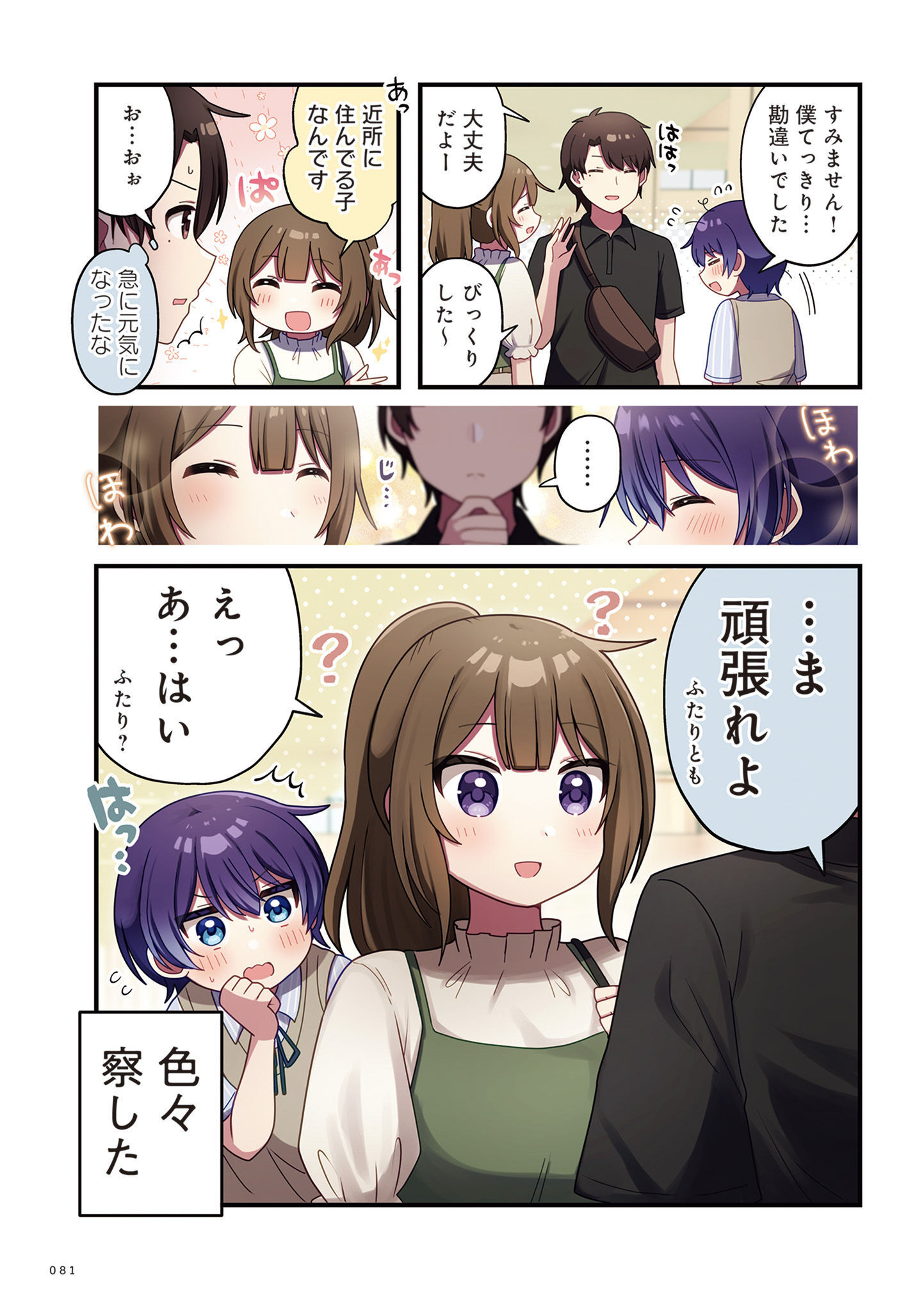 P3