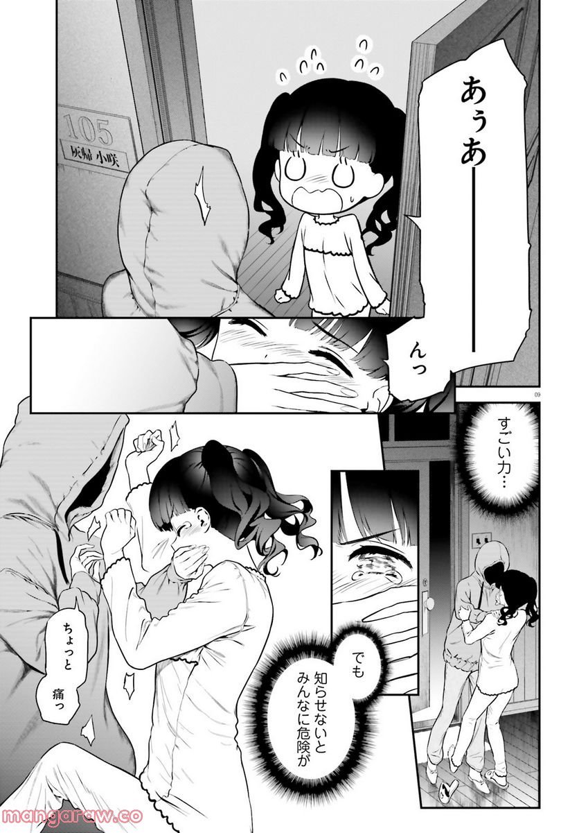 P8