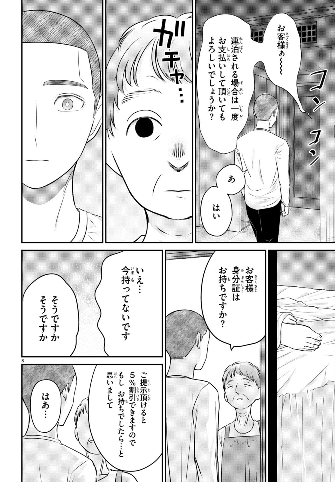 P8