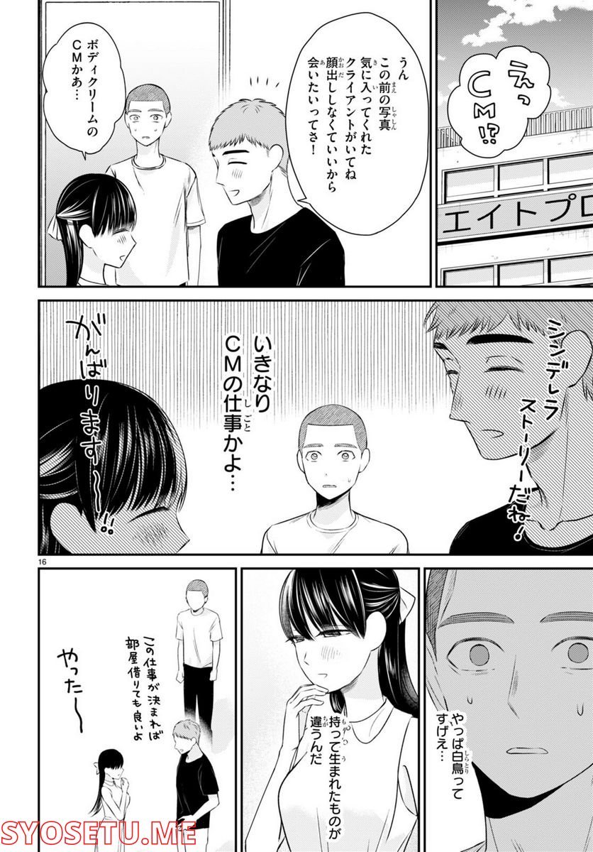 P16