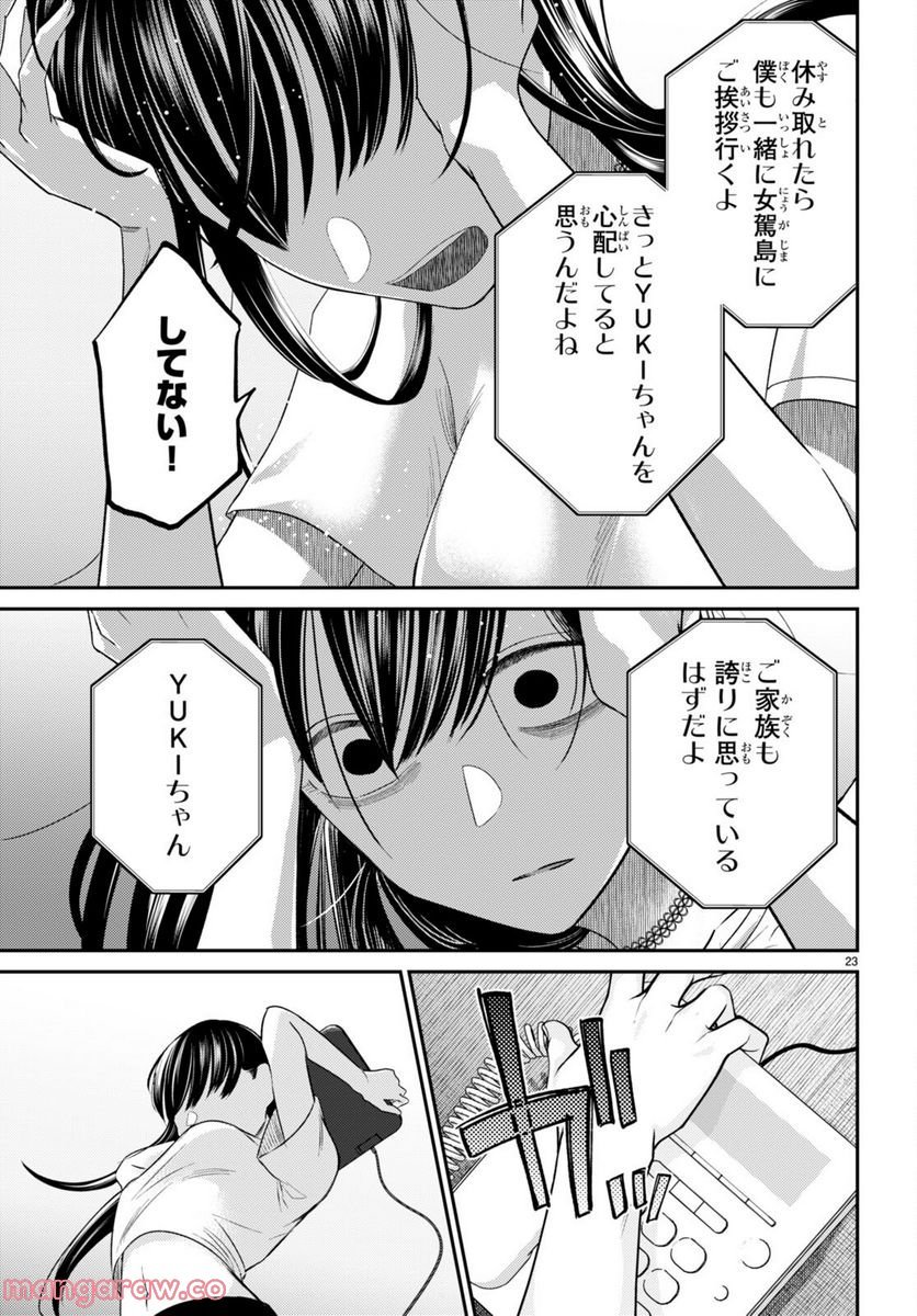 P23