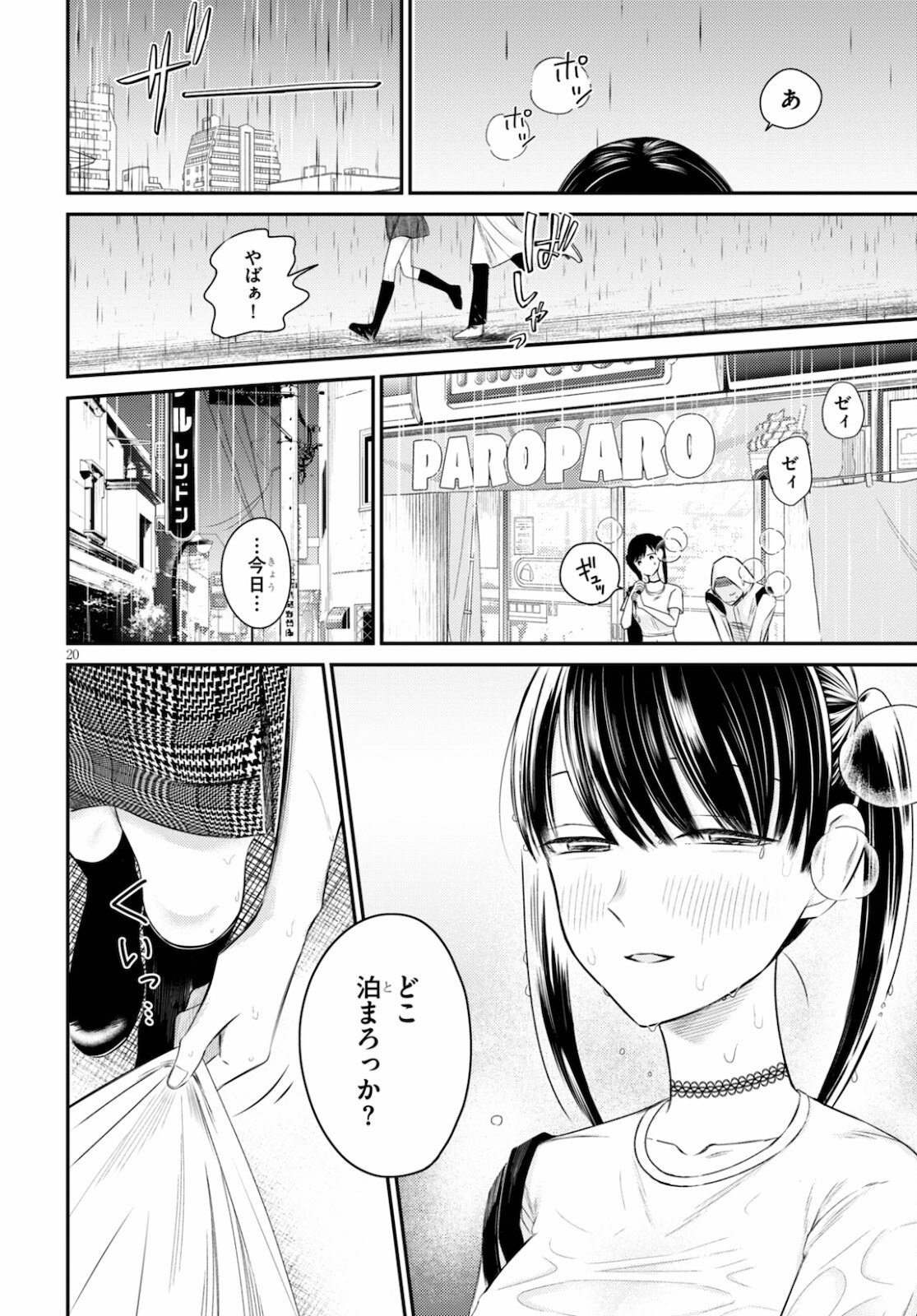 P20