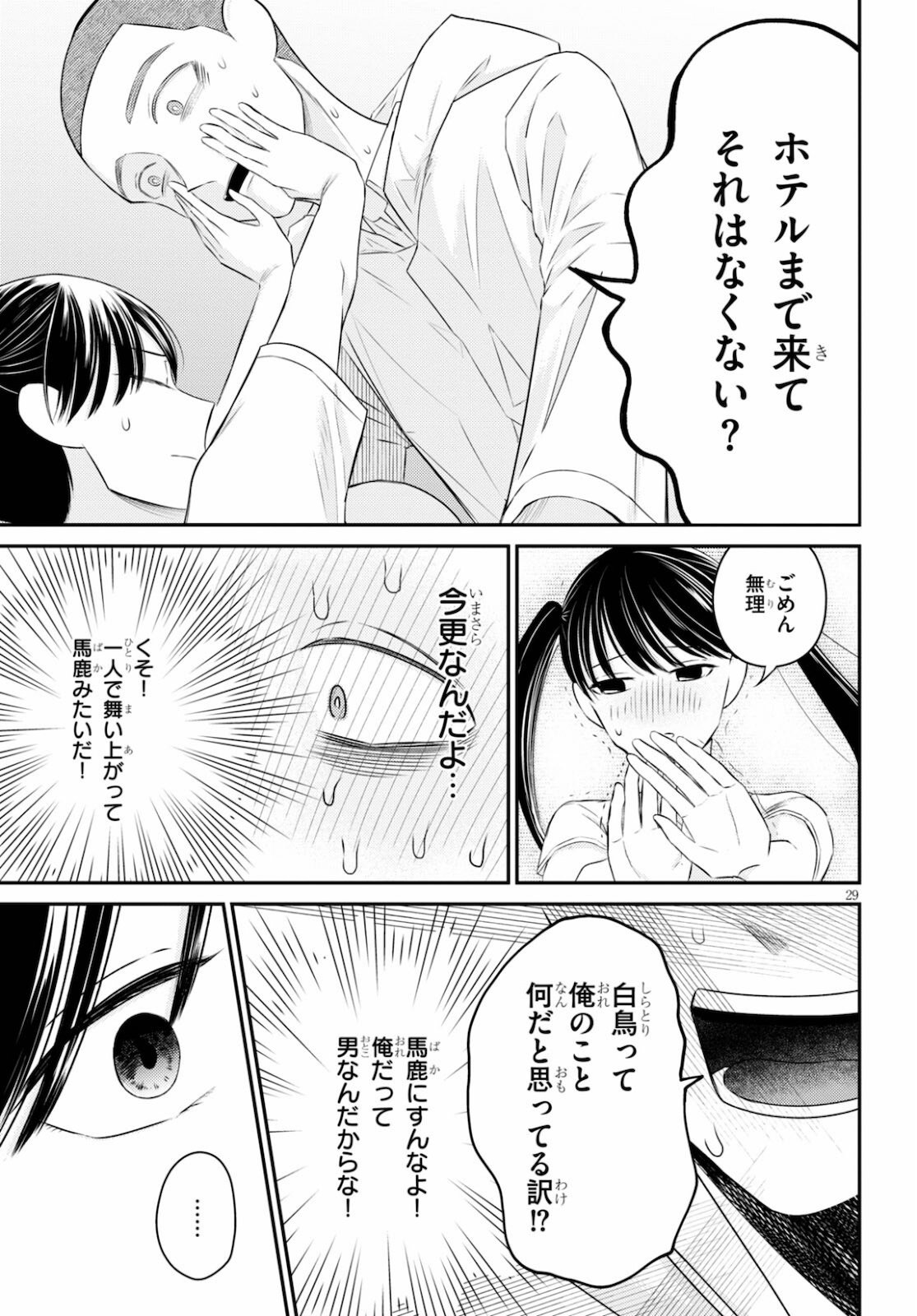 P29