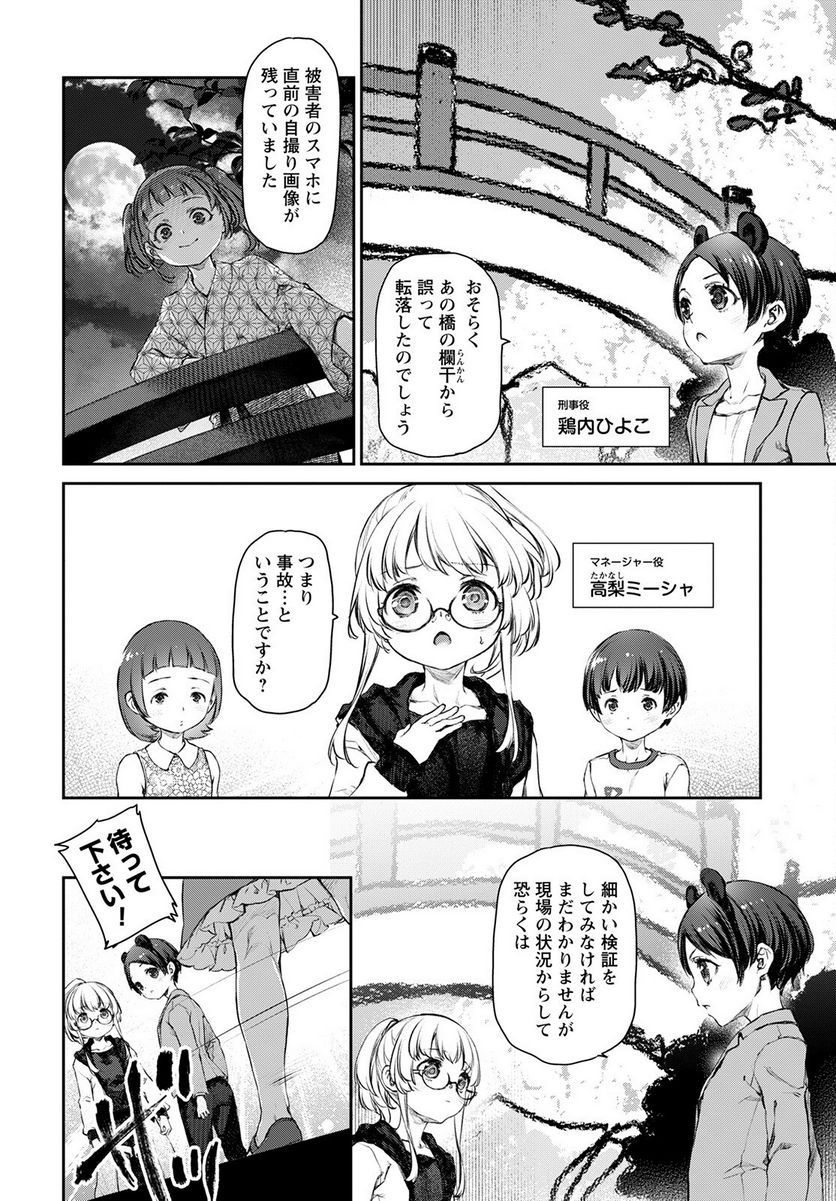 P8