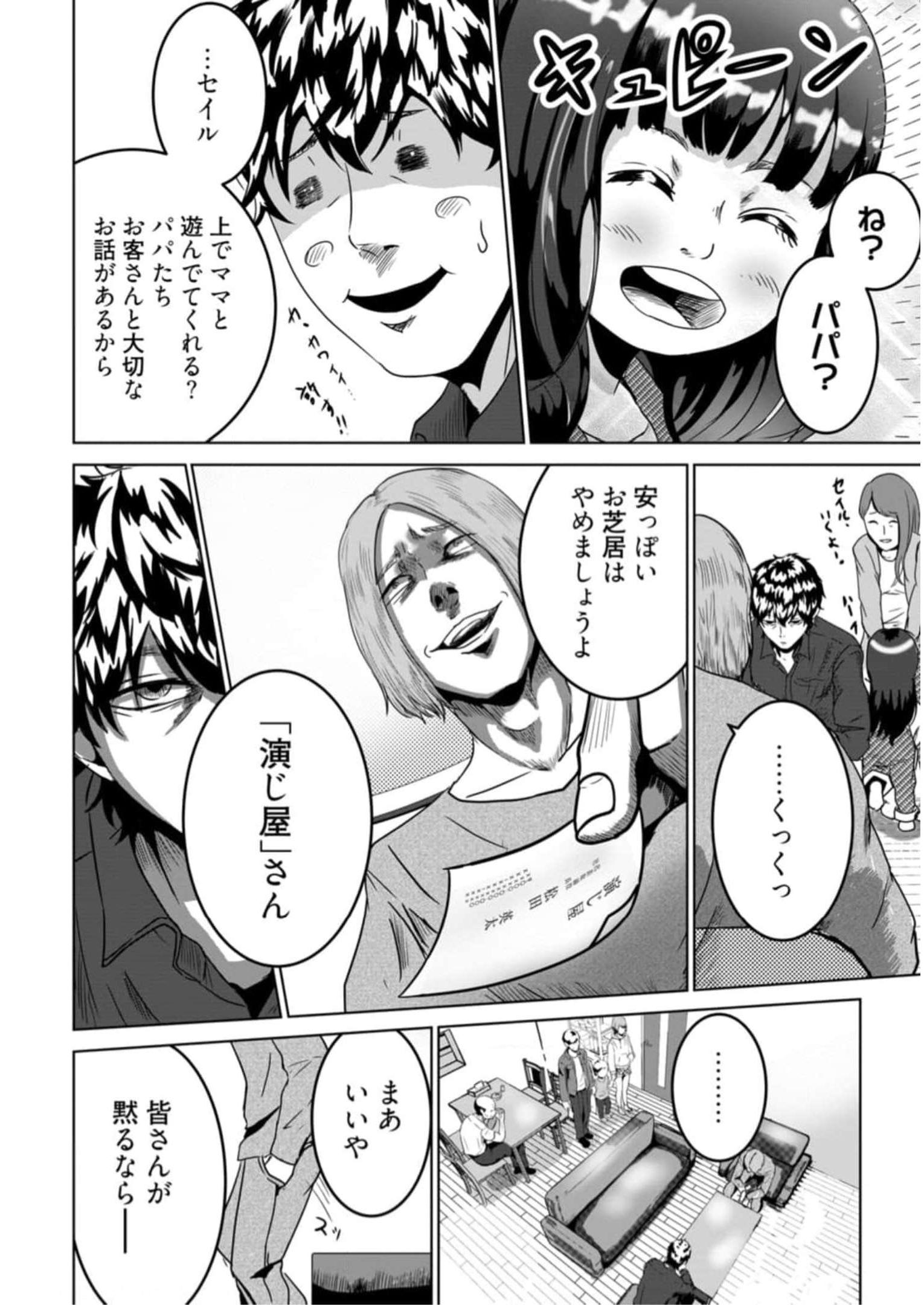 P10
