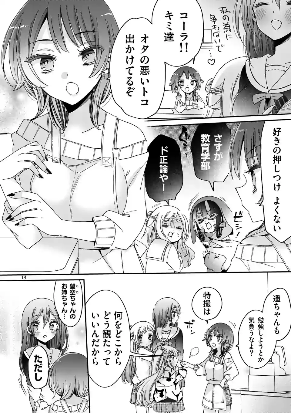 P14
