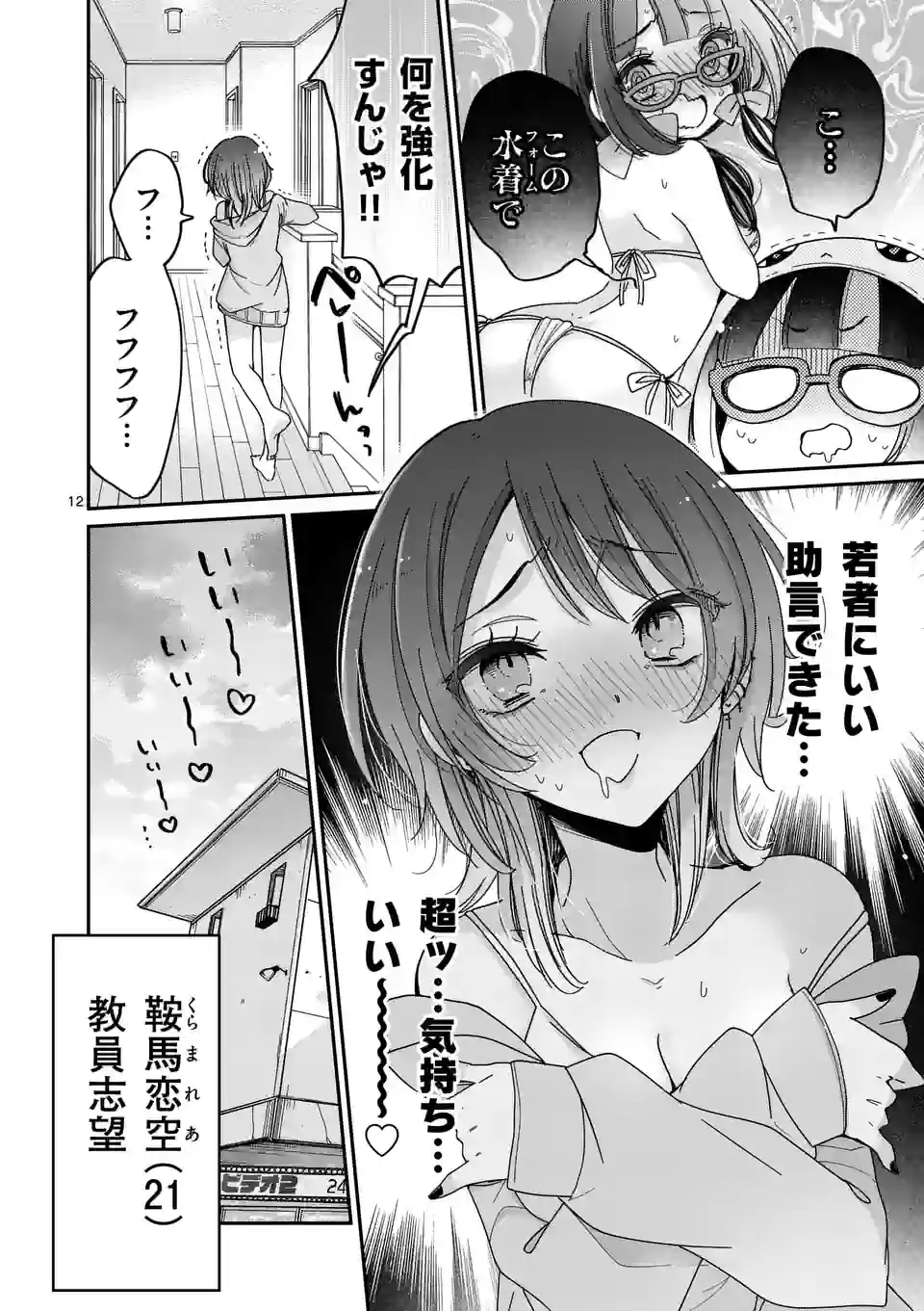 P12