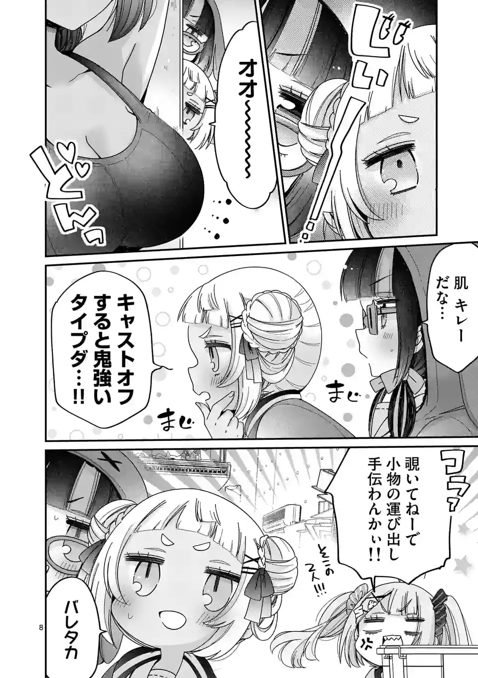 P8