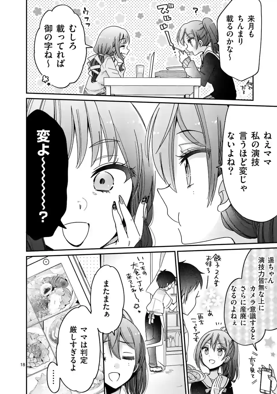 P18