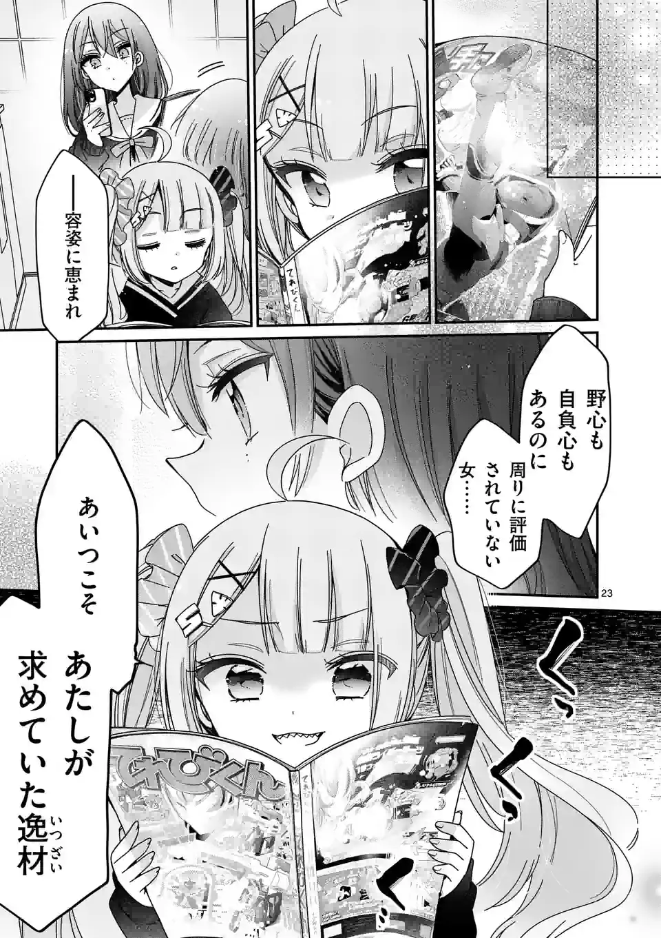 P23