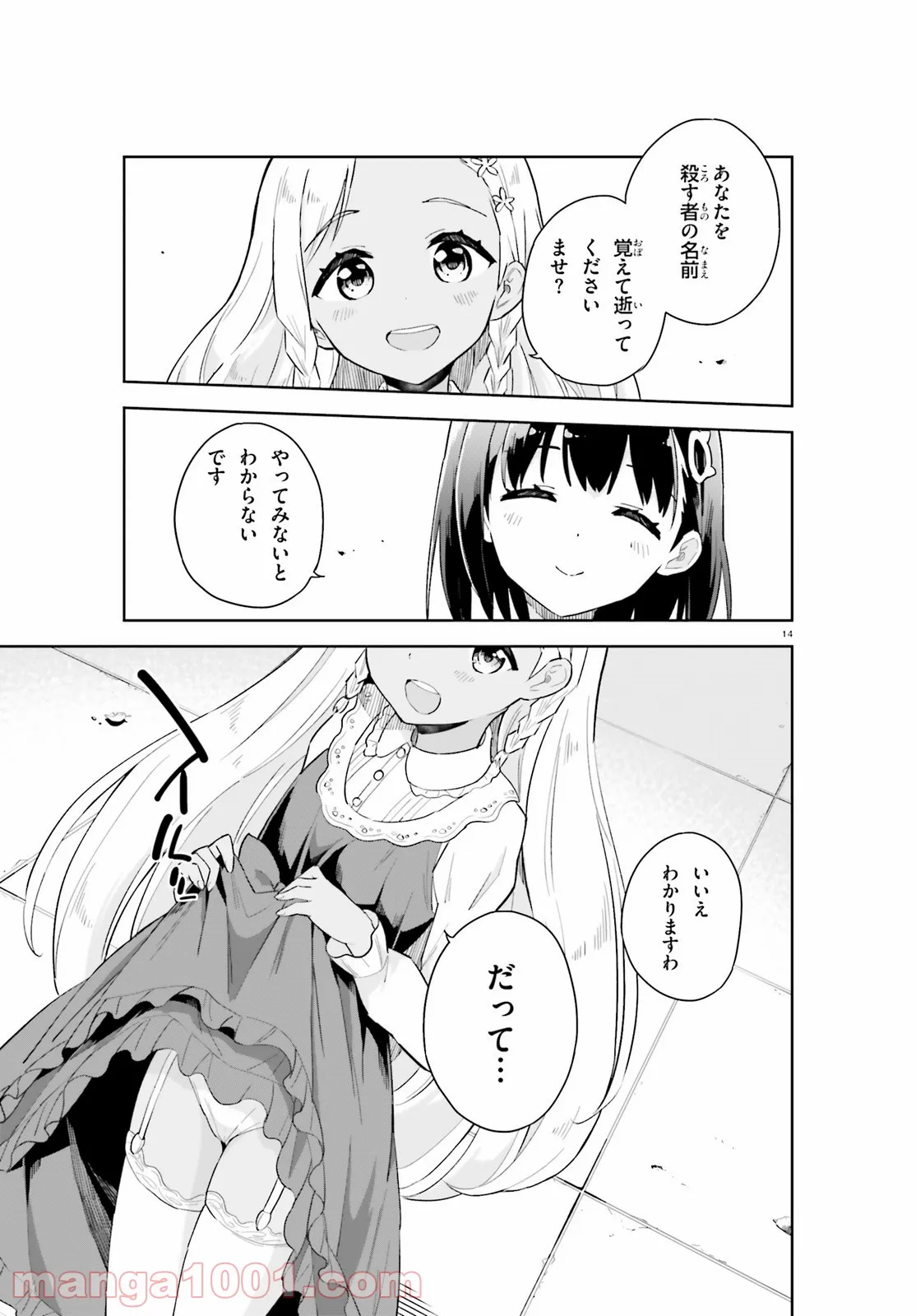 P14