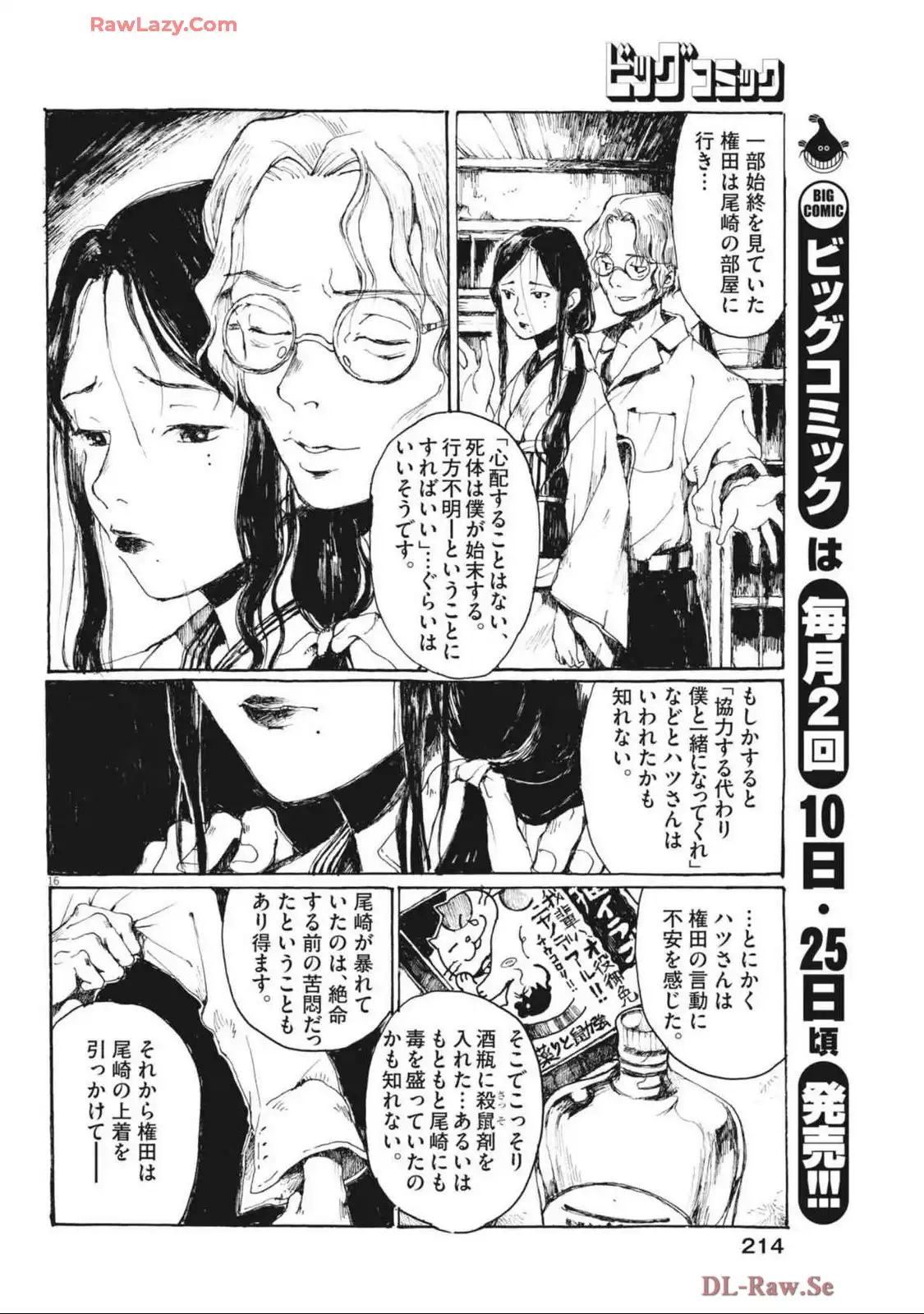 P16