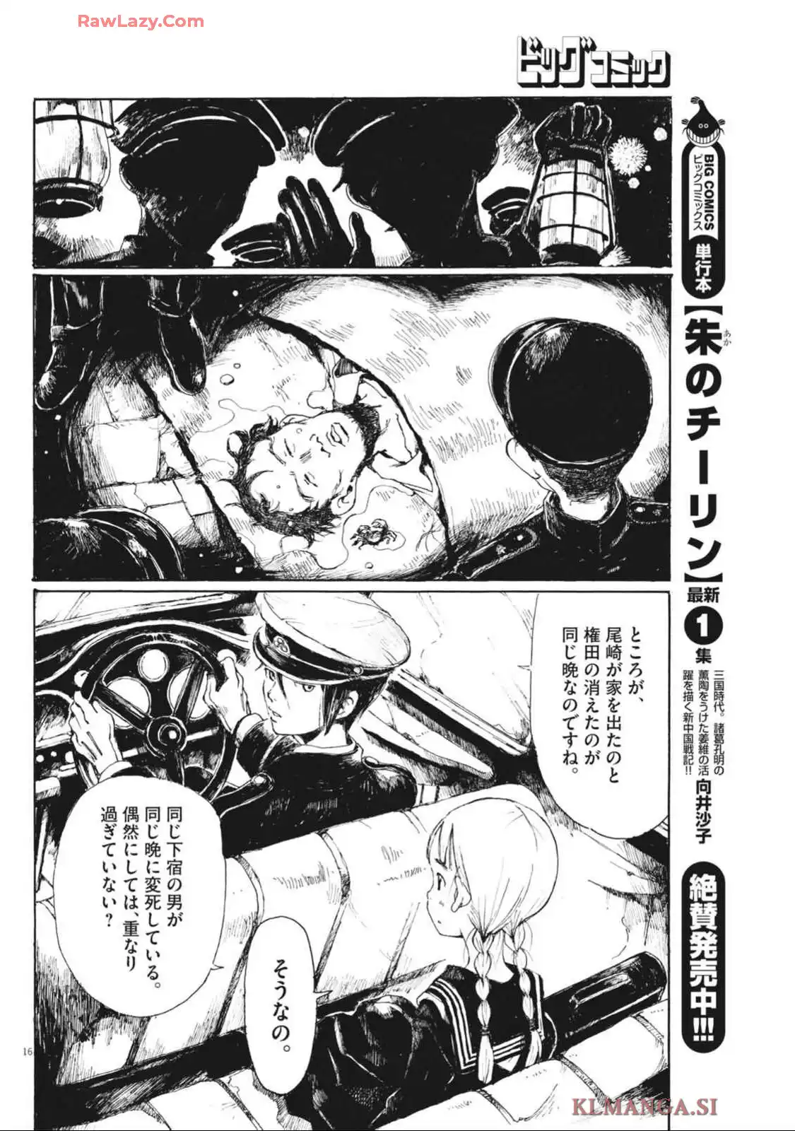P16