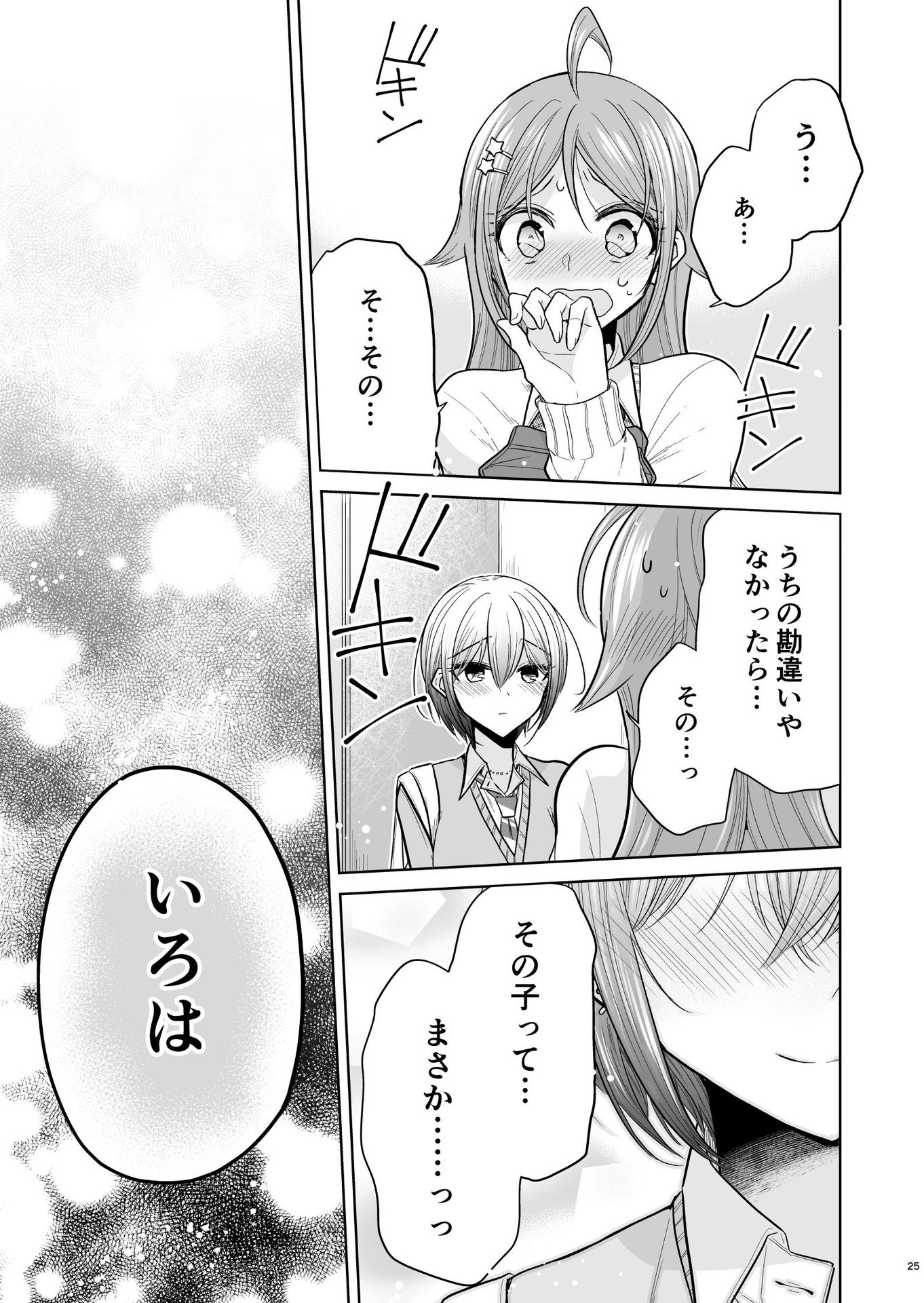 P23