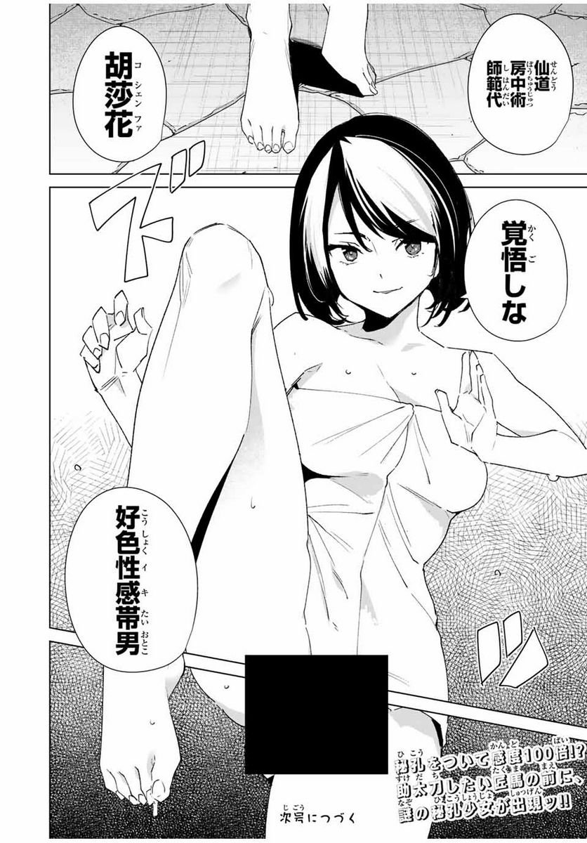 P14