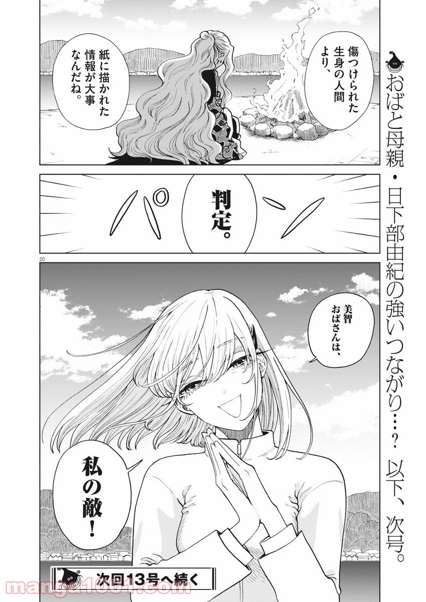 P20