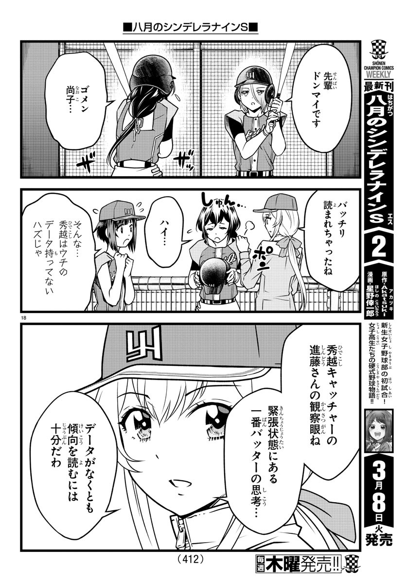 P18