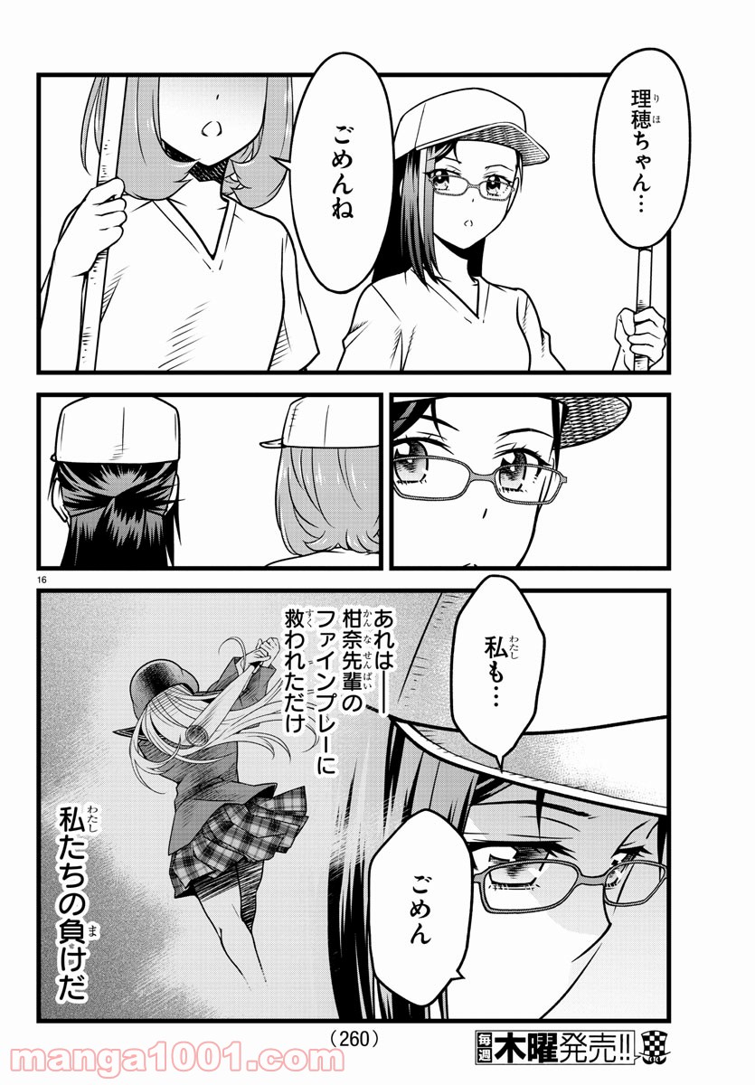 P16