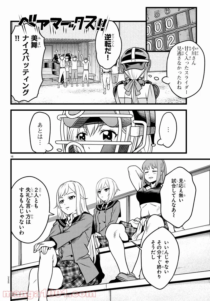 P16