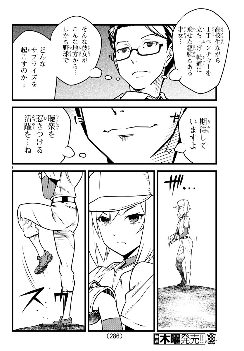 P8