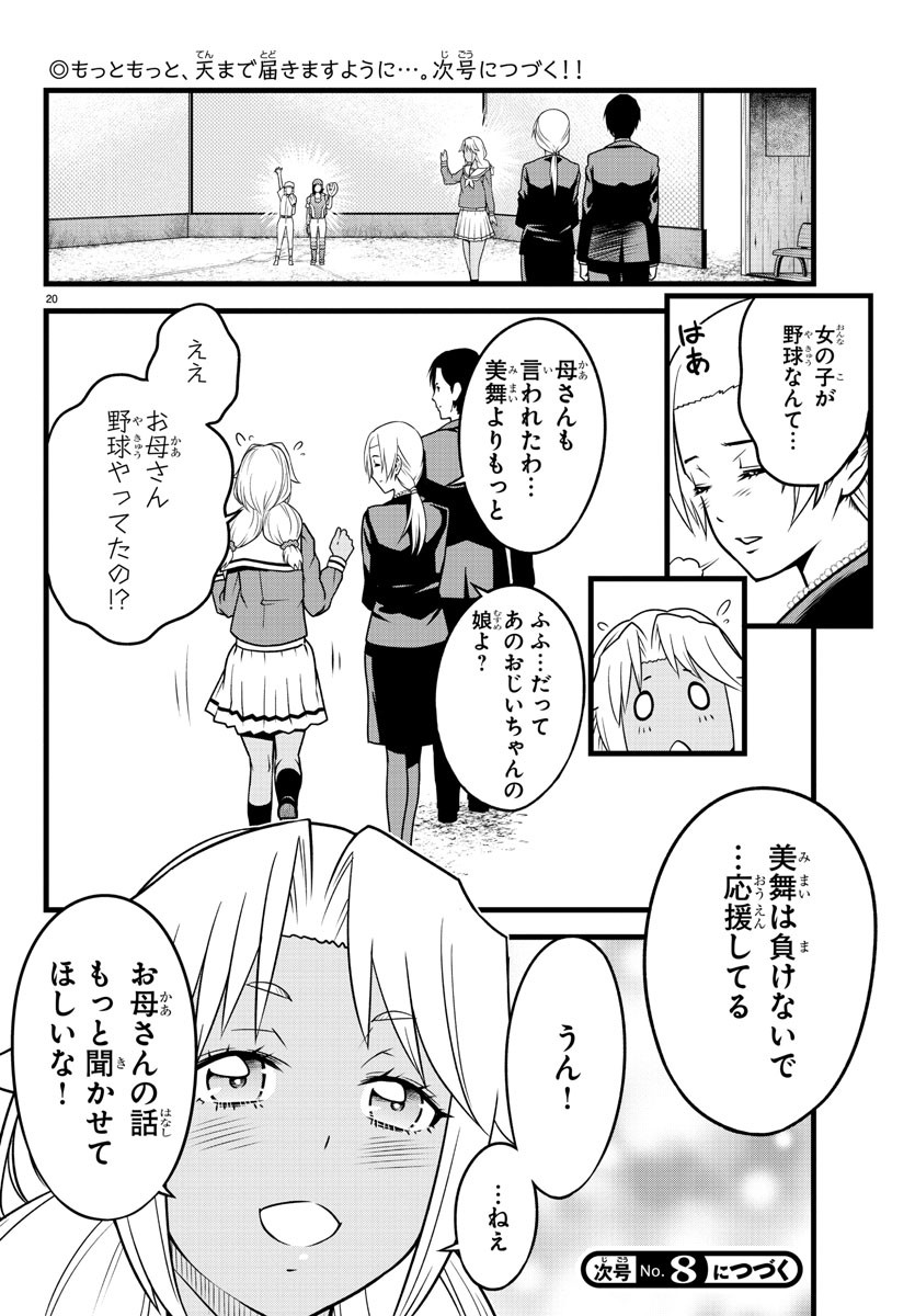P20